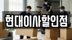 울산광역시 북구 시례동 이사,포장이사,반포장이사,원룸이사,사무실이사,용달이사,전국이사,보관이사