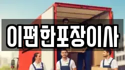 울산광역시 북구 신명동 이사,포장이사,반포장이사,원룸이사,사무실이사,용달이사,전국이사,보관이사