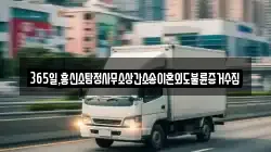 365일,흥신소탐정사무소상간소송이혼외도불륜증거수집