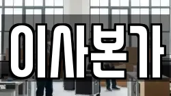 울산광역시 울주군 온양읍 이사,포장이사,반포장이사,원룸이사,사무실이사,용달이사,전국이사,보관이사