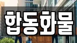 울산광역시 울주군 청량읍 이사,포장이사,반포장이사,원룸이사,사무실이사,용달이사,전국이사,보관이사