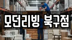 울산 북구 이사,포장이사,반포장이사,원룸이사,사무실이사,용달이사,전국이사,보관이사