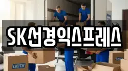 울산 북구 천곡동 이사,포장이사,반포장이사,원룸이사,사무실이사,용달이사,전국이사,보관이사