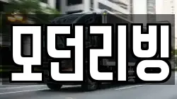 울산 북구 호계동 이사,포장이사,반포장이사,원룸이사,사무실이사,용달이사,전국이사,보관이사