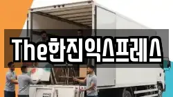 울산 울주군 범서읍 이사,포장이사,반포장이사,원룸이사,사무실이사,용달이사,전국이사,보관이사