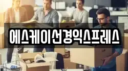 울산 울주군 서생면 이사,포장이사,반포장이사,원룸이사,사무실이사,용달이사,전국이사,보관이사