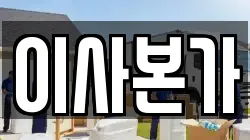 울산 울주군 온양읍 이사,포장이사,반포장이사,원룸이사,사무실이사,용달이사,전국이사,보관이사