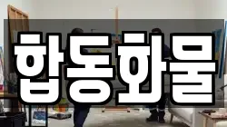 울산 울주군 청량읍 이사,포장이사,반포장이사,원룸이사,사무실이사,용달이사,전국이사,보관이사