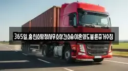 365일,흥신소탐정사무소상간소송이혼외도불륜증거수집