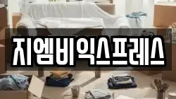 지엠비익스프레스