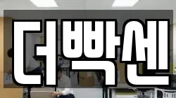 더빡센