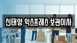 울산 중구 성안동 이사,포장이사,반포장이사,원룸이사,사무실이사,용달이사,전국이사,보관이사