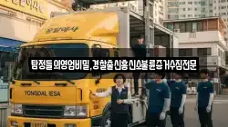 탐정들의영업비밀,경찰출신흥신소불륜증거수집전문