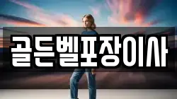 인천광역시 계양구 목상동 이사,포장이사,반포장이사,원룸이사,사무실이사,용달이사,전국이사,보관이사