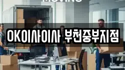 인천광역시 계양구 서운동 이사,포장이사,반포장이사,원룸이사,사무실이사,용달이사,전국이사,보관이사