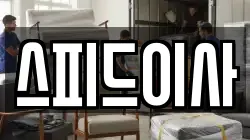 인천광역시 계양구 작전동 이사,포장이사,반포장이사,원룸이사,사무실이사,용달이사,전국이사,보관이사