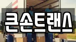 인천광역시 부평구 구산동 이사,포장이사,반포장이사,원룸이사,사무실이사,용달이사,전국이사,보관이사