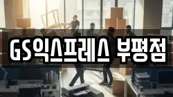 인천광역시 부평구 산곡동 이사,포장이사,반포장이사,원룸이사,사무실이사,용달이사,전국이사,보관이사