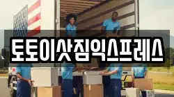 인천광역시 서구 가정동 이사,포장이사,반포장이사,원룸이사,사무실이사,용달이사,전국이사,보관이사