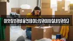 인천광역시 서구 경서동 이사,포장이사,반포장이사,원룸이사,사무실이사,용달이사,전국이사,보관이사