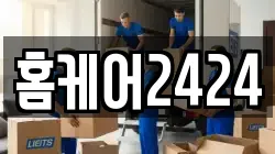 인천광역시 서구 공촌동 이사,포장이사,반포장이사,원룸이사,사무실이사,용달이사,전국이사,보관이사