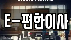 인천광역시 서구 금곡동 이사,포장이사,반포장이사,원룸이사,사무실이사,용달이사,전국이사,보관이사
