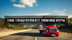 인천광역시 서구 시천동 이사,포장이사,반포장이사,원룸이사,사무실이사,용달이사,전국이사,보관이사