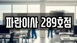 인천광역시 서구 심곡동 이사,포장이사,반포장이사,원룸이사,사무실이사,용달이사,전국이사,보관이사