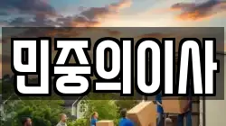 인천광역시 서구 청라동 이사,포장이사,반포장이사,원룸이사,사무실이사,용달이사,전국이사,보관이사