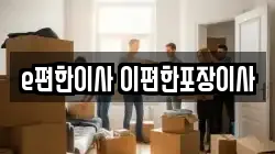 인천광역시 연수구 이사,포장이사,반포장이사,원룸이사,사무실이사,용달이사,전국이사,보관이사