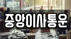 인천광역시 중구 답동 이사,포장이사,반포장이사,원룸이사,사무실이사,용달이사,전국이사,보관이사