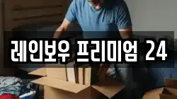인천광역시 중구 운남동 이사,포장이사,반포장이사,원룸이사,사무실이사,용달이사,전국이사,보관이사