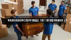 퀵서비스오토바이퀵다마스퀵1톤용달2.5톤3.5톤5톤윙카원룸이사