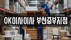 인천 계양구 서운동 이사,포장이사,반포장이사,원룸이사,사무실이사,용달이사,전국이사,보관이사