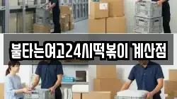 인천 계양구 용종동 이사,포장이사,반포장이사,원룸이사,사무실이사,용달이사,전국이사,보관이사