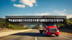 싹치움청소유품정리집사업장이사폐기물폐업정리가전가구철거수거