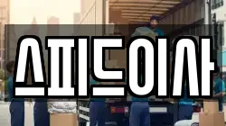 인천 계양구 작전동 이사,포장이사,반포장이사,원룸이사,사무실이사,용달이사,전국이사,보관이사