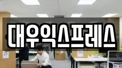 인천 미추홀구 용현동 이사,포장이사,반포장이사,원룸이사,사무실이사,용달이사,전국이사,보관이사
