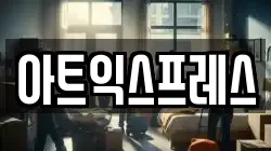인천 부평구 부개동 이사,포장이사,반포장이사,원룸이사,사무실이사,용달이사,전국이사,보관이사