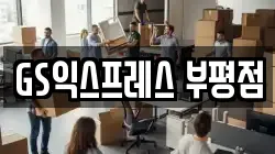 인천 부평구 산곡동 이사,포장이사,반포장이사,원룸이사,사무실이사,용달이사,전국이사,보관이사