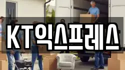 인천 부평구 십정동 이사,포장이사,반포장이사,원룸이사,사무실이사,용달이사,전국이사,보관이사