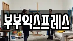 인천 부평구 청천동 이사,포장이사,반포장이사,원룸이사,사무실이사,용달이사,전국이사,보관이사