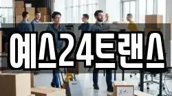 예스24트랜스
