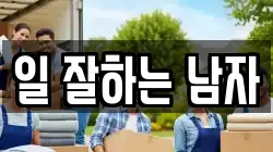 인천 서구 당하동 이사,포장이사,반포장이사,원룸이사,사무실이사,용달이사,전국이사,보관이사
