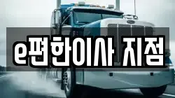 인천 서구 신현동 이사,포장이사,반포장이사,원룸이사,사무실이사,용달이사,전국이사,보관이사