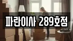 인천 서구 심곡동 이사,포장이사,반포장이사,원룸이사,사무실이사,용달이사,전국이사,보관이사