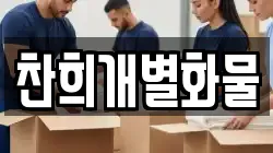 인천 서구 왕길동 이사,포장이사,반포장이사,원룸이사,사무실이사,용달이사,전국이사,보관이사