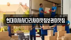 인천 서구 원당동 이사,포장이사,반포장이사,원룸이사,사무실이사,용달이사,전국이사,보관이사