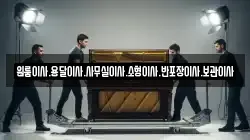 원룸이사.용달이사.사무실이사.소형이사.반포장이사.보관이사