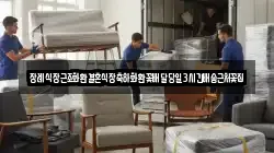 장례식장근조화환결혼식장축하화환꽃배달당일3시간배송근처꽃집